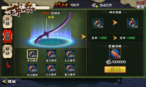 12.20《侍魂OL》版本更新，神兵降世，觉醒救赎
