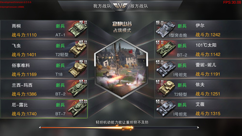 上手高潮 《3D坦克争霸2》多种竞技玩法盘点