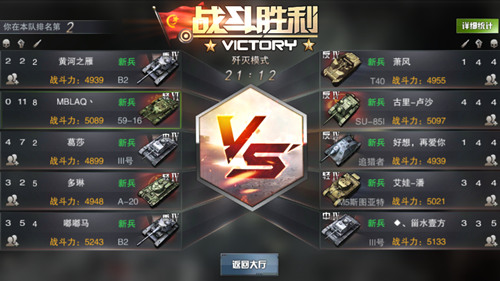 上手高潮 《3D坦克争霸2》多种竞技玩法盘点