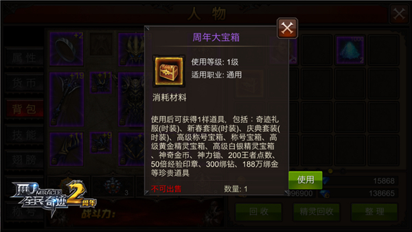  周年宝箱豪礼不停 《全民奇迹MU》幸运转盘持续