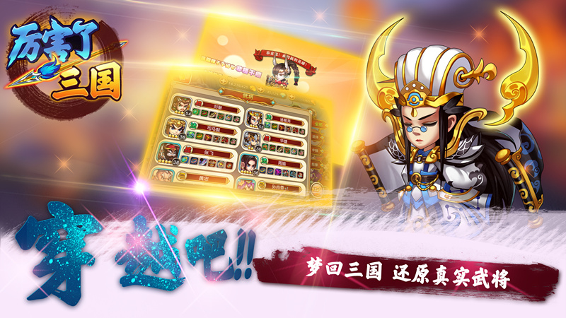 三国游戏巅峰之作《厉害了三国》即将开测，各