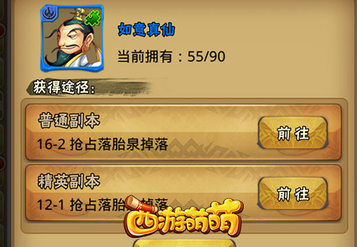 《西游萌萌》英雄碎片系统，查看当前英雄碎片