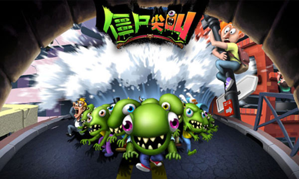 僵尸题材永不过时 深扒《僵尸尖叫》创新亮点