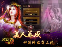 倾城绝色 《烽火戏诸侯》美人缠绵征战天下