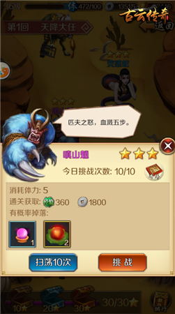     波旬再临 《古云传奇》修心妙法业除魔障