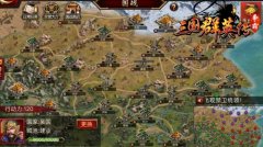 助你成就帝业！《三国群英传-争霸》国战