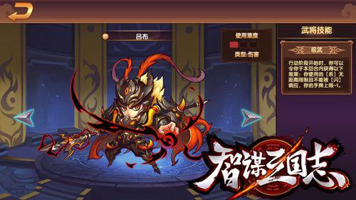 谋断天下智取三国 《智谋三国志》今日上架iOS