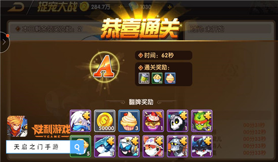 神剧情神展开 《天启之门》手游狩猎玩法详解