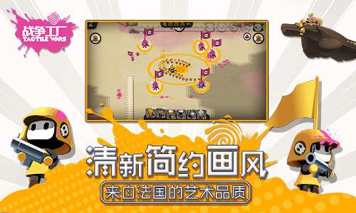 中法开发 即时移动竞技RTS手游《战争工厂》曝光