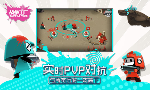 中法开发 即时移动竞技RTS手游《战争工厂》曝光