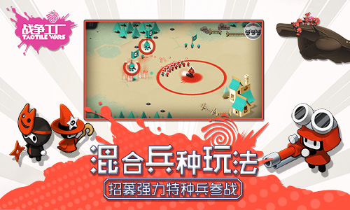 中法开发 即时移动竞技RTS手游《战争工厂》曝光