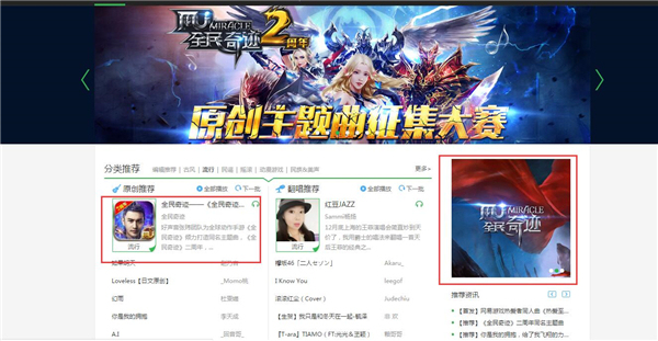 《全民奇迹》两周年主题曲首发，张玮高歌点燃