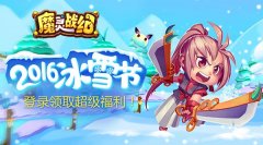 幻化神装华美来袭《魔灵战纪》iOS新版本上线