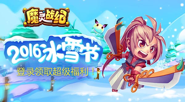 幻化神装华美来袭《魔灵战纪》iOS新版本暖心上
