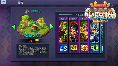 喜闻乐见《小小空城计》数据大爆炸 留存率感人