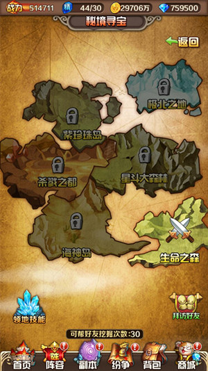《斗罗大陆（神界传说）》秘境技能提升领地奖