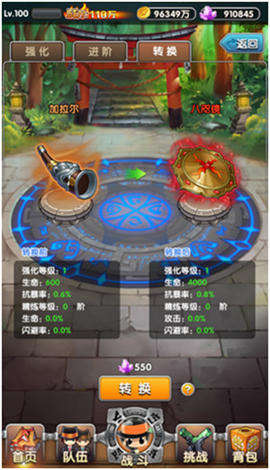 《家庭教师》逆天红宝产出：宝物转换与提炼