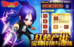 《家庭教师》逆天红宝产出：宝物转换与提炼