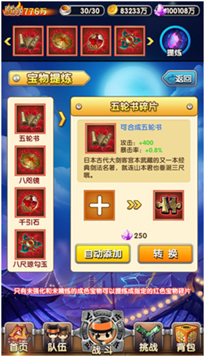 《家庭教师》逆天红宝产出：宝物转换与提炼