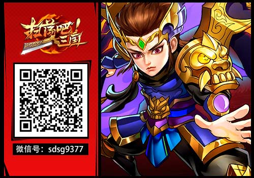萌即正义9377《扫荡三国》精美武将原画曝光
