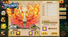 神羽系统助阵大侠 《梦想江湖》驰骋江湖