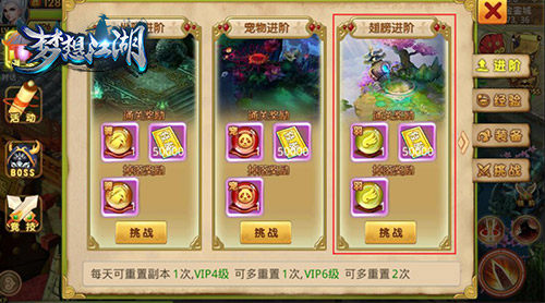 神羽系统助阵大侠驰骋江湖 《梦想江湖》翅膀进