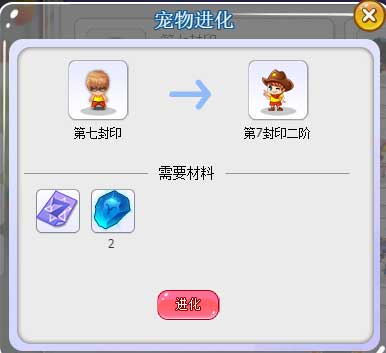 进化吧我的宠物！《杀手Online》宠物第二形态大