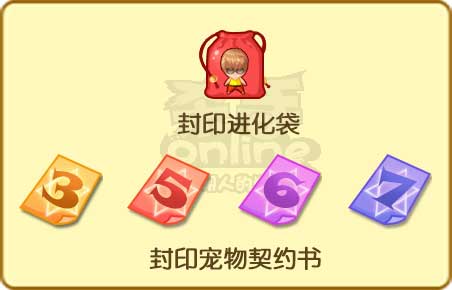 进化吧我的宠物！《杀手Online》宠物第二形态大