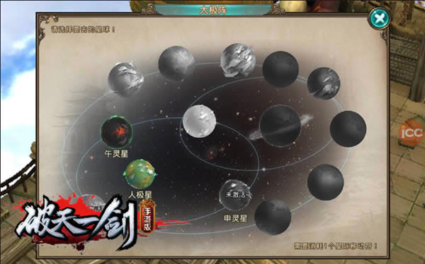 迷航or迷路？《破天一剑》手游教你穿梭地图