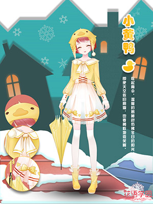 双旦献礼 《花语学园》节日套装全曝光