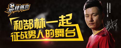 永不冬歇《最佳阵容》郜林直播进入倒计时2天
