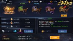 《九阳神功：起源》押镖玩法解读 仗剑红尘镖行