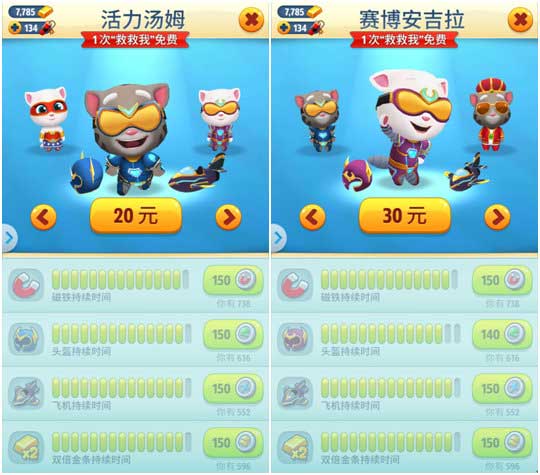 《汤姆猫跑酷》圣诞“福利”特辑：没礼还有理