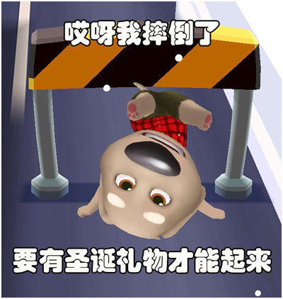《汤姆猫跑酷》圣诞“福利”特辑：没礼还有理