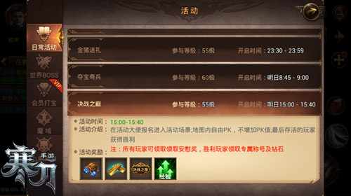 百人同屏PK9377《寒刀》决战之巅玩法爆料