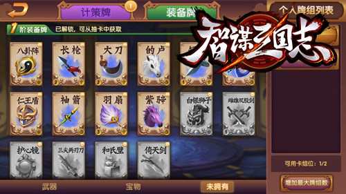 《智谋三国志》双节福利来袭 海量圣诞活动预告