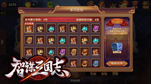《智谋三国志》双节福利来袭 海量圣诞活动预告