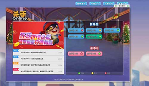 年末总结，细数2016《杀手Online》大事件之改版风