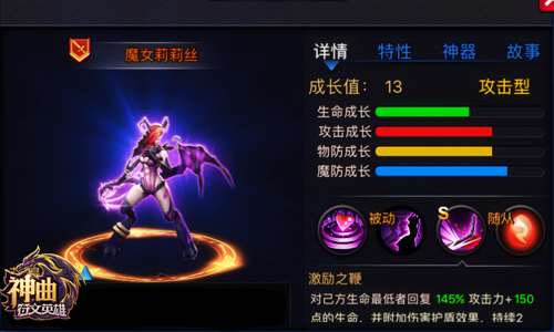 光暗双子 《神曲之符文英雄》梦魇与魔女传说