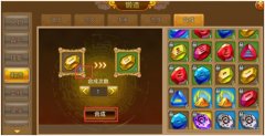 《御剑蜀山》如何合成高级物品