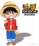 喜迎元旦，在《杀手Online》的你是否开始了新年