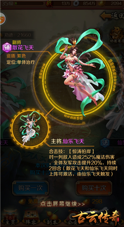    正邪不两立 《古云传奇》合击扭乾坤