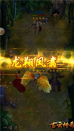     正邪不两立 《古云传奇》合击扭乾坤