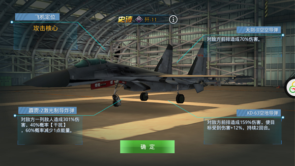 军工品质《血战长空》100%真实战机获军迷热捧