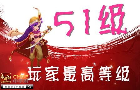 《轩辕剑3手游版》燃情测试大数据：颜值担当竟