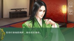 橙光游戏《柔倾天下》——宁负天下不负卿