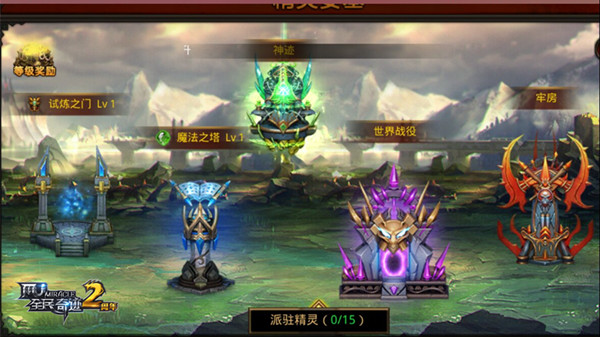 新年新气象！ 《全民奇迹MU》2.50版本揭幕
