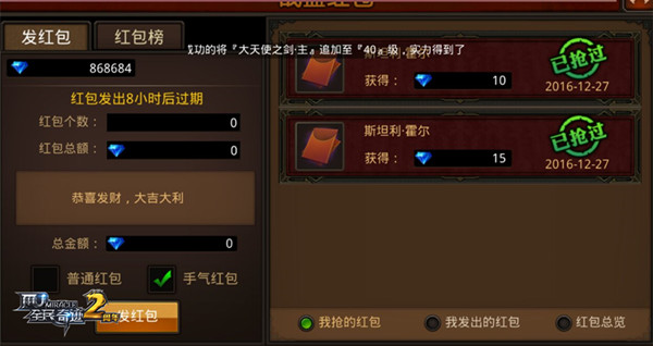 新年新气象！ 《全民奇迹MU》2.50版本揭幕