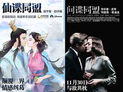 2016影视游戏翻拍盘点《花千骨》再进击