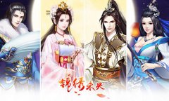 《锦绣未央》手游：太后李未央有几个情人